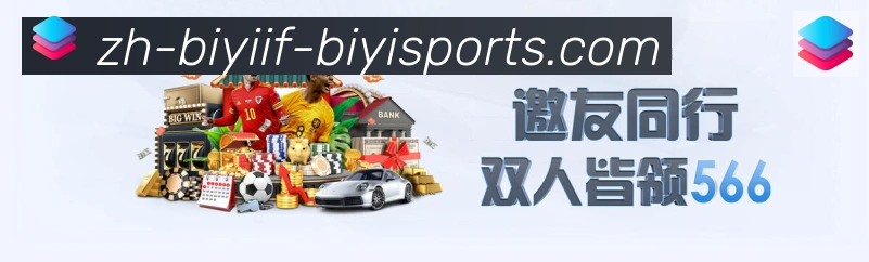 必一体育官方网站荣誉